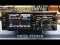 YAESU FTDX10 操作動画