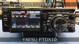 YAESU FTDX10 操作動画