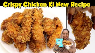 Crispy Chicken Ki New Recipe | No Bread Crumbs | Ramadan Special Recipe