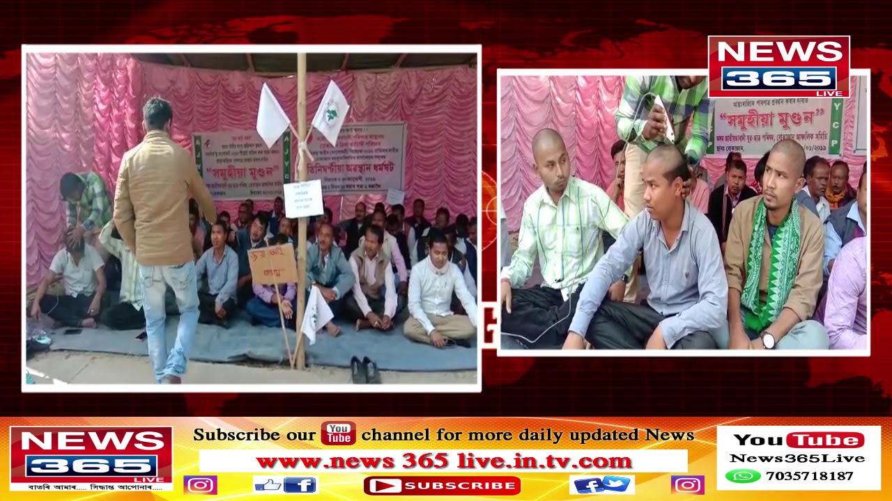 News 365 Live..  ( Assam 
)