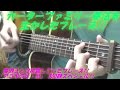 長渕剛さんが披露していた,カーター・ファミリー奏法のフレーズ!! ~OHORI123が,カーター・ファミリー奏法を覚えるきっかけになったフレーズ!! 「アコギのすゝめ」 第300回目突破!!~