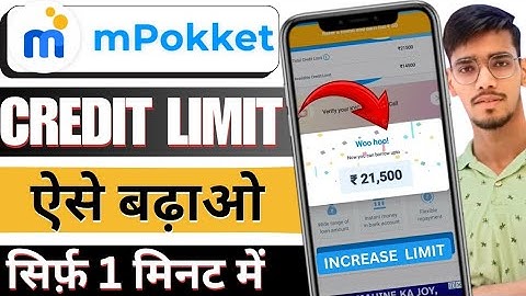 mpokket me credit limit kaise badhaye | Mpokket me limit kaise badhaye | Mpokket limit increase