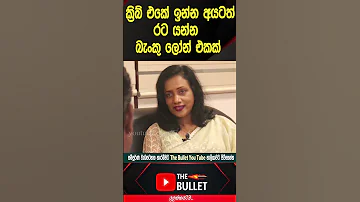 රට යන න සල ල න ත නම එන න Thebullet Slbfe Koreanjob Bankloan Japanjobs Ukjob Germanjob 