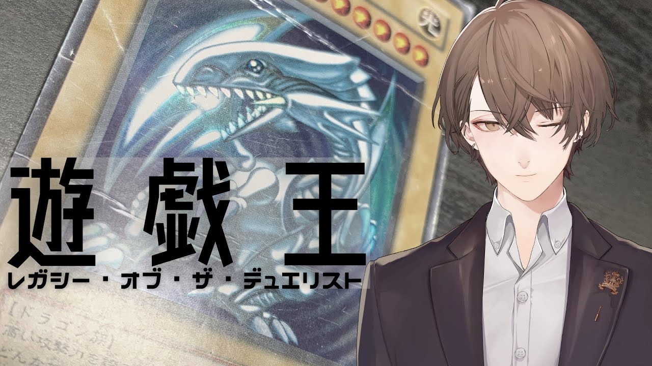 遊戯王lotd トンデモ原作再現デッキ限界バトル にじさんじ 加賀美ハヤト Youtube 遊戯王lotd トンデモ原作再現デッキ限界バトル にじさんじ 加賀美ハヤト Youtube