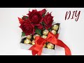 ПОДАРОЧНАЯ КОРОБКА из картона с конфетами Ferrero Rocher / Идея подарка своими руками / DIY Handmade