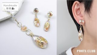 レジンとスパンコールのビジューピアス