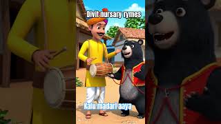 कालू मदारी आया Kalu madari aaya #nurseryrhymes #poem#hindirhymes #kidsrhymes #rymes#kidssongs