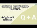 General knowledge questions and answers in sinhala  part 10  shanethya tv
