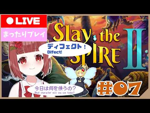 【Slay the SpireⅡ】べにこの策略デッキ in Spire  #07【中学生Vtuber & AI妖精】