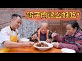厨师长分享：“小煎鸽子”，四伯爷第一次吃鸽子，直呼真好吃！