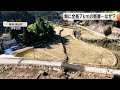 専門家も「不思議」微弱な地震すら観測されずに現れた“高さ最大約2.2mの断層” 金沢大学等が調査開始 (2024年8月19日)