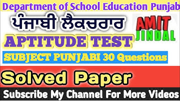 APTITUDE TEST PUNJABI 30 QUESTIONS LECTURER CADRE 2016 PUNJAB
