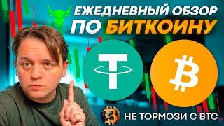 🟢 РОСТ КРИПТЫ БУДЕТ ПРОДОЛЖАТЬСЯ? АЛЬТСЕЗОН ЕЩЕ ВИДЕН? ДА! #BTC #ALTSEASON #USDTD