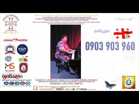 ივერია ბრილიანტი Iveria Brilliant ნ.ჭიაბერაშვილი N.Chiaberashvili Marekhi Murghulia მურღულია ფინალი2