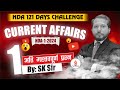 Nda12024  current affairs  class 01  by sk sir