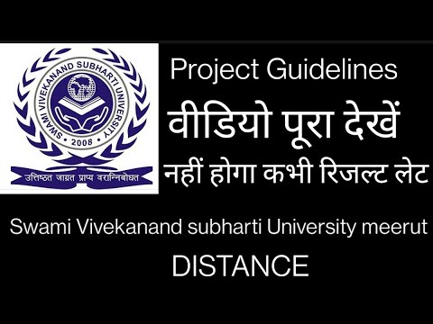 Swami Vivekanand subharti University meerut distance Project GUIDELINES/नहीं होगा कभी रिजल्ट लेट