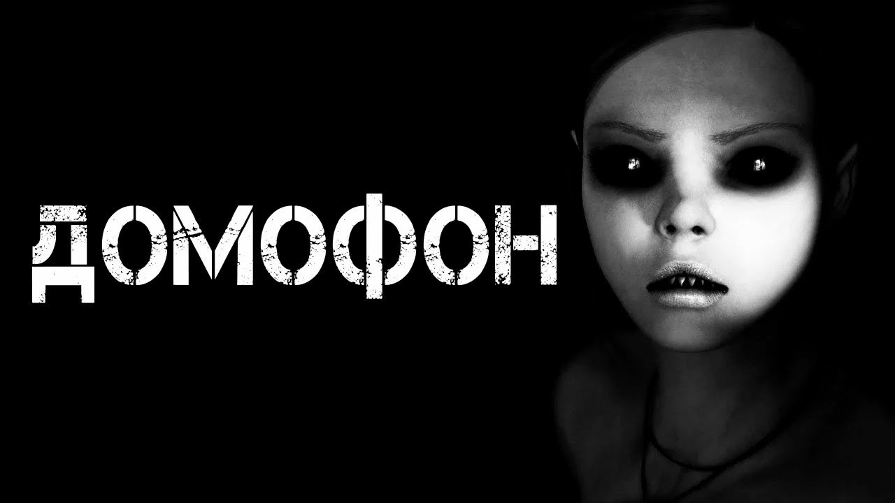 Scary Bedtime Stories   INTERCOM   Horror Stories