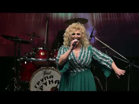 Leni Partikova i Grupa Kruna - Iskrena ljubov se bara (Tetovo, 17.01.2026)