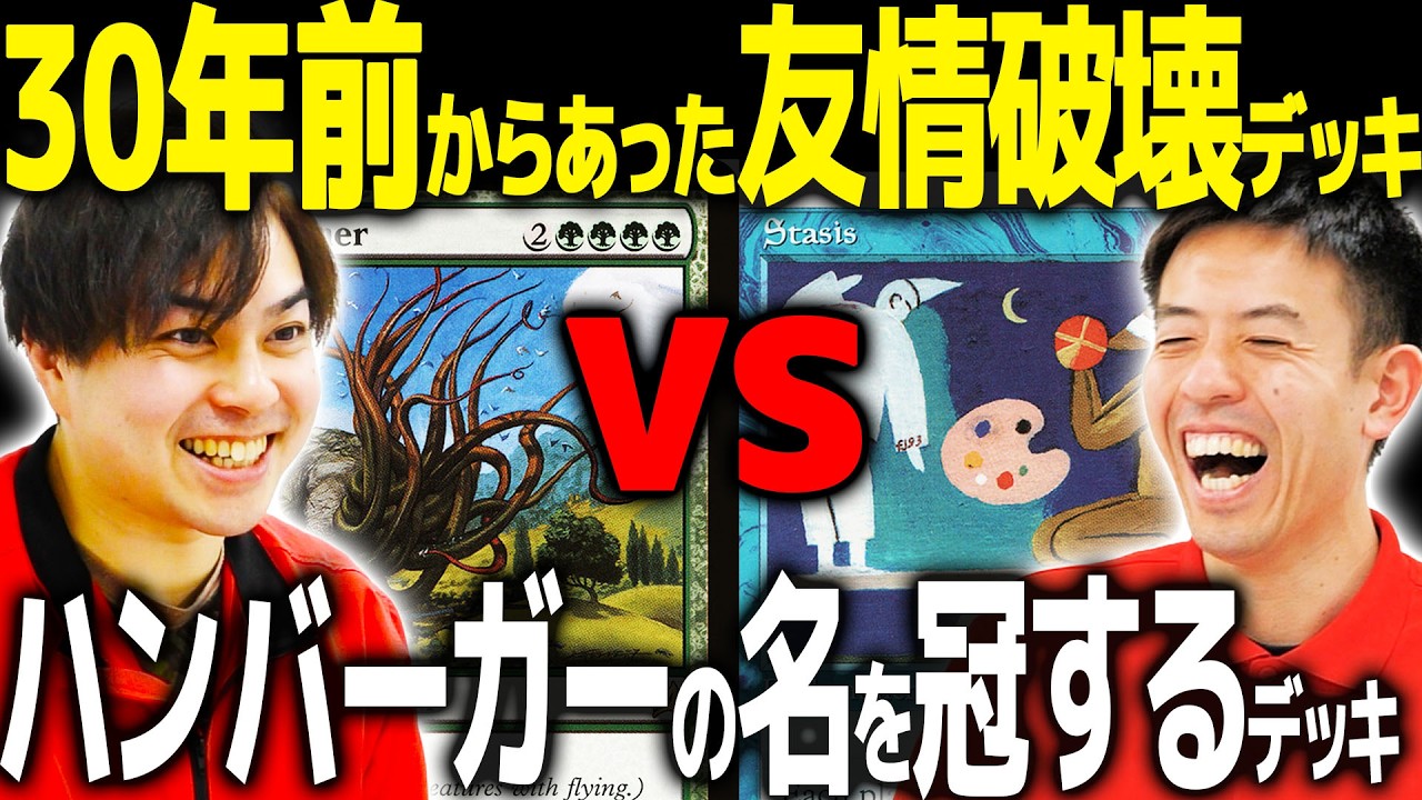 MTG] A Deck Built by a Hall of Famer vs. an Ancient Menace: A