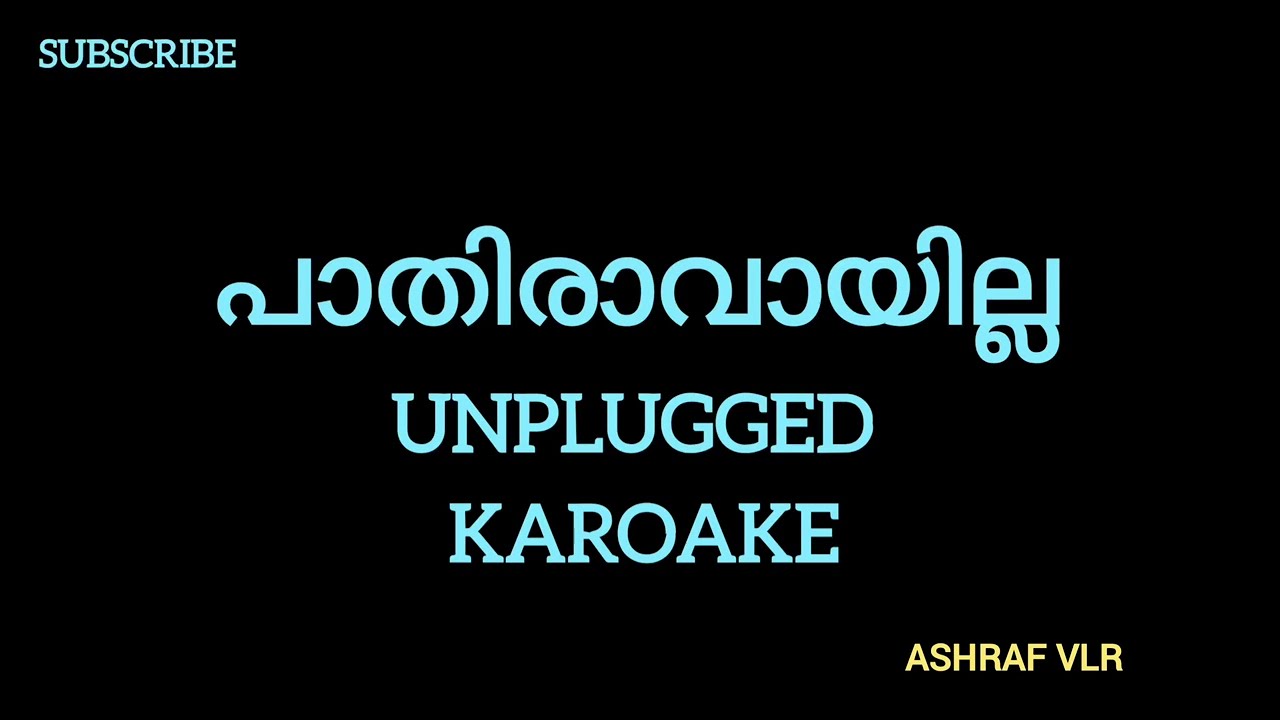 പാതിരാ വായില്ല | Pathiravayilla | unplugged karaoke| ashrafvlr|
