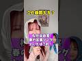 この曲歌える？姉妹でハモる春よ、来い