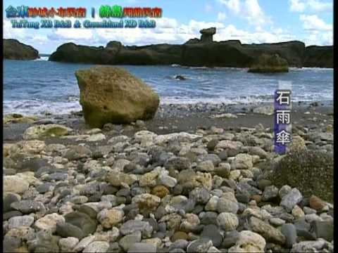 台東民宿-東海岸篇