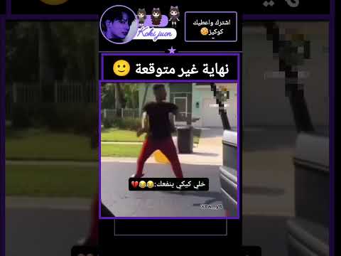 خلي كيكي ينفعك اكسبلور تاكيز   الشعب الصيني ماله حل ضحك    