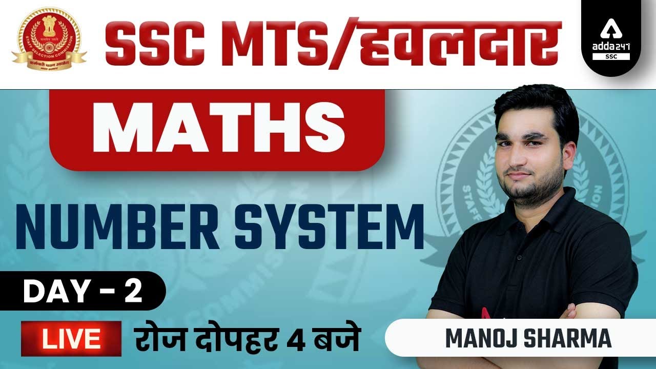 SSC MTS & HAVALDAR 2022 | SSC MTS Math Class by Manoj Sharma | Number System