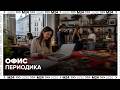 Офис мечты на Кузнецком Мосту: внутри компании, которая сохраняет семейную память — Москва 24
