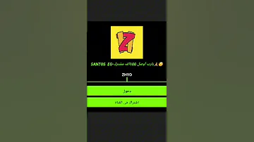 زيت في فري فاير Freefire جزاءر فري فاير 