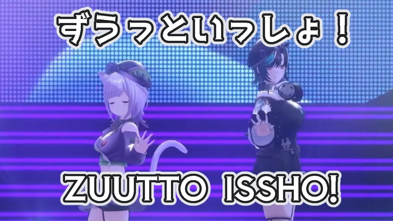 Okayu and Chihaya First Collab Performance [ Zuutto Issho! | ずうっといっしょ！(Cover) ]【Hololive】