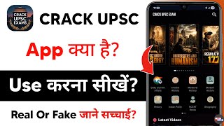 crack upsc exam app review - ow to use crack upsc exam app screenshot 3
