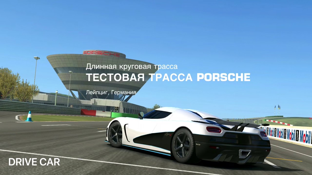 Порше на трассе