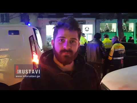 რუსთავში 3 ავტომობილი ერთმანეთს დაეჯახა