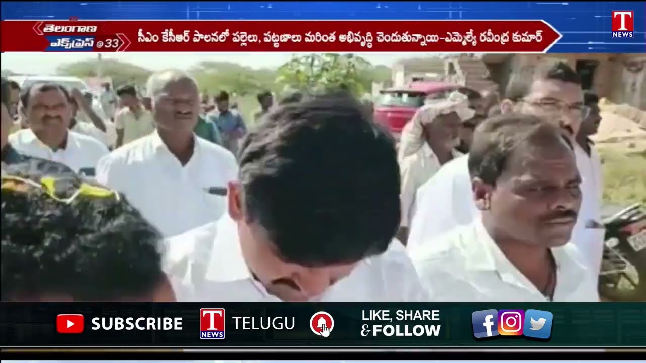 Mla Ravindra Kumar Laying Foundation Stone To CC Roads | T News