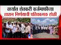 Wardha Andolan | वर्ध्यात शेतकरी कर्जमाफीच्या शासन निर्णयाची प्रतिकात्मक होळी