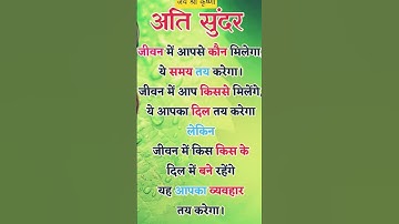 motivational video #krishna motivational video #radhekrishna short video #ytshorts #shortsfeed#songs