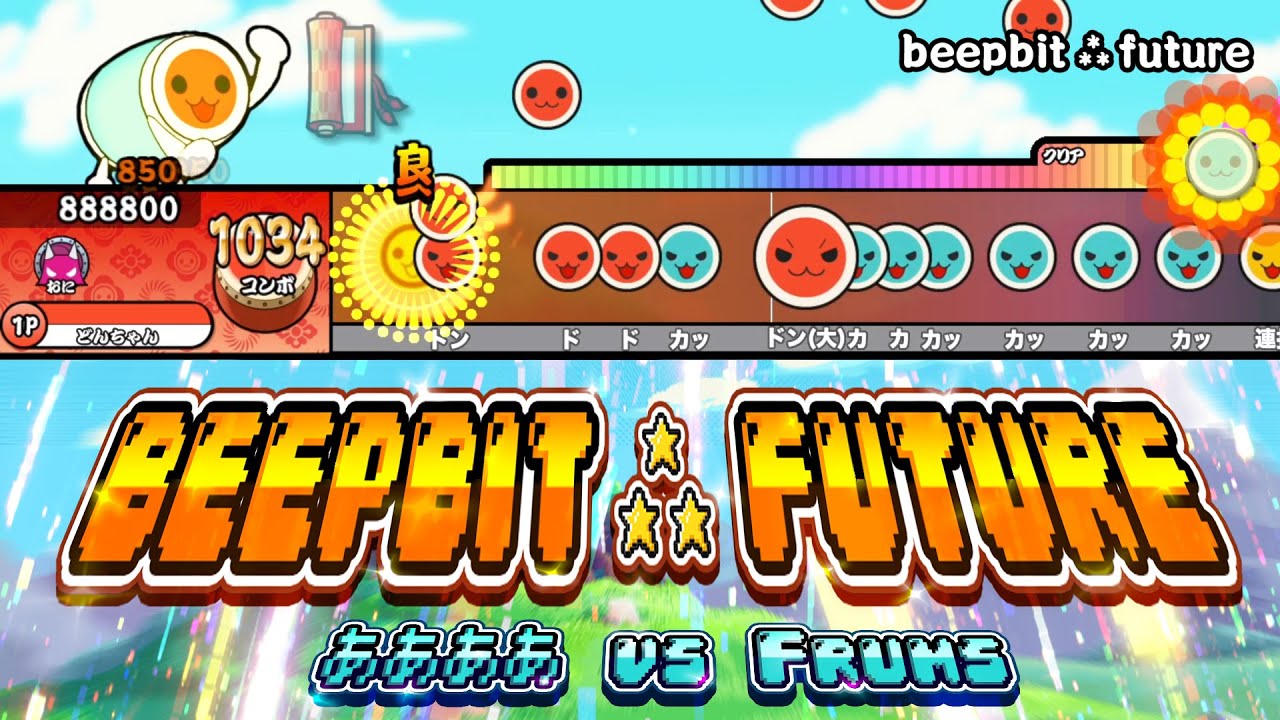 beepbit ⁂ future / ああああ vs Frums【創作譜面】【TJAPlayer3