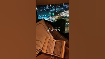 جمعة مباركة.. اكثروا من الصلاة على النبي... لتنسون قراءة سورة الكهف ❤️✨️.#قرآن