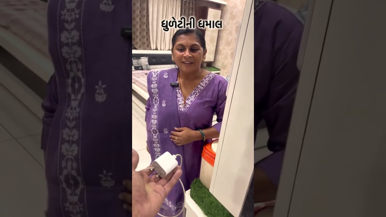 પતિ પત્ની ના મજેદાર જોક્સ 🤣 🤣Gujarati Comedy Video #comedy #viral #funny #ytshorts #trending