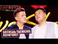 Дай похавать и я твоя! Лютые Шутки РАЗМОТАЛИ зал!