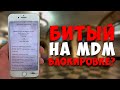 Купил iPhone до 5000 рублей? Путь до флагмана 2