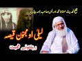 Laila majnu qissa  molana idrees new bayan 2022 islamic viral lailamajnu