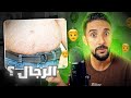 كفاش تكون راجل كفاش تكون راجل