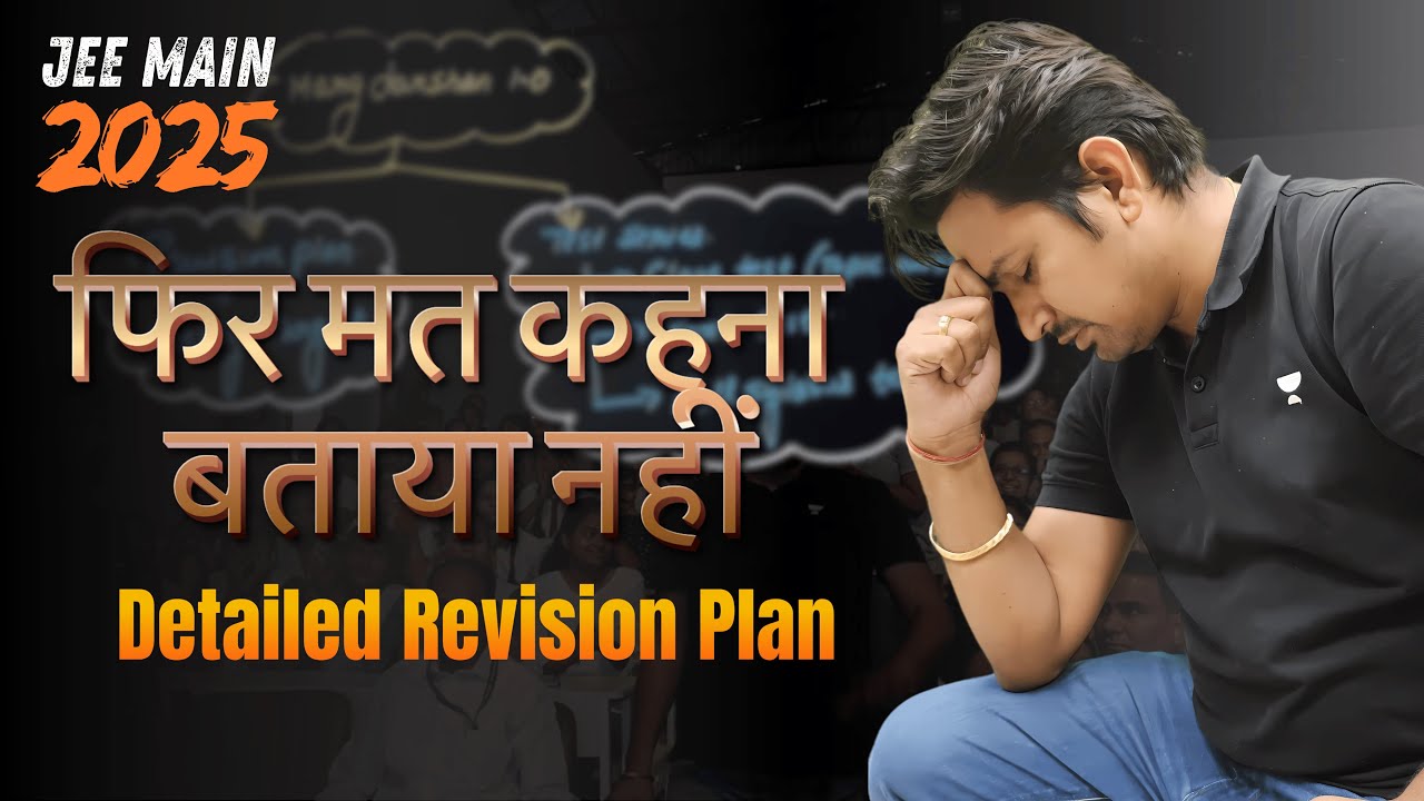 Detailed Revision Plan | JEE 2025 | RY Sir | Kota Pulse By Unacademy ...