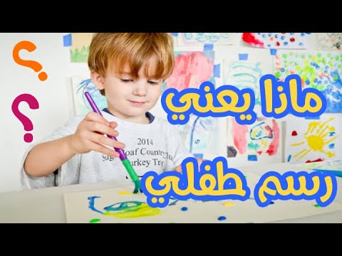 فيديو: كيف نفهم الناس أو الرسم النفسي