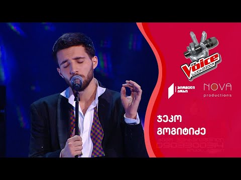 ჯეკო გოგიტიძე | Jeko Gogitidze - What Are You Doing The Rest Of Your Life