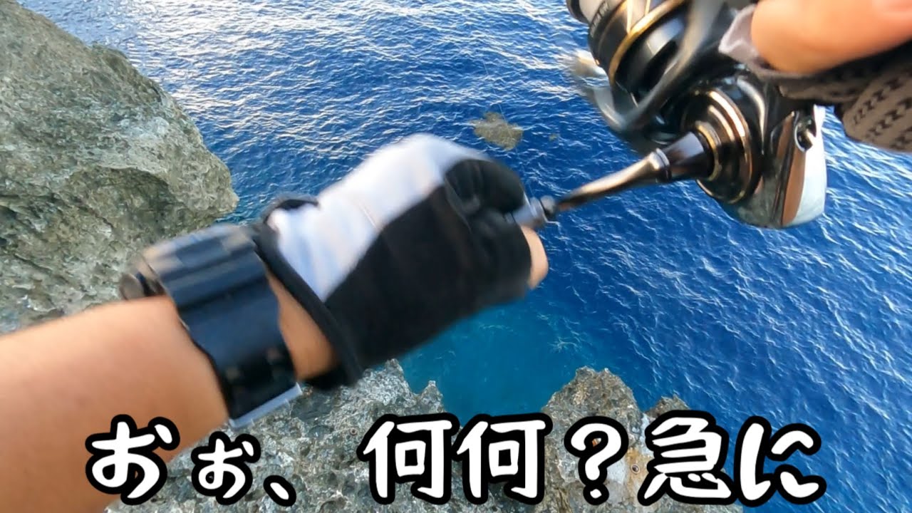 夏はまだ終わらない！〜宮古島磯泳がせ釣り・打ち込み・ルアーフィッシング〜何をやってもガンガンヒット！！