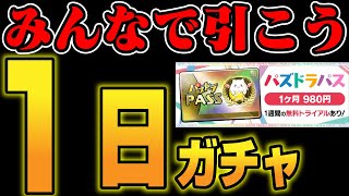 🔴【4月ありがとう】魔法石集め&EX挑戦【パズドラ雑談配信】 #パズドラ　#雑談　#ラジオ 　#縦型配信