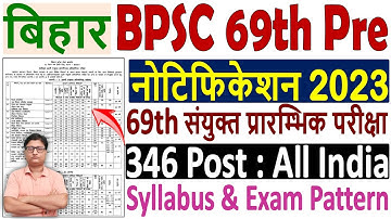 BPSC 69th Notification 2023 for 346 Post 🔥 BPSC 69th Pre Recruitment 2023 🔥 BPSC 69th Pre Syllabus 🔥